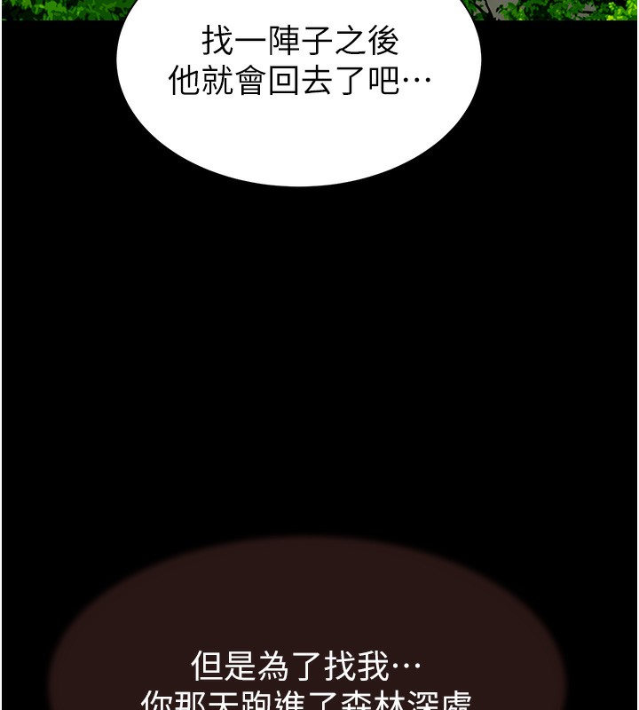 [韩国漫画] 继母的香味 剧情,熟女人妻#[193P]-139