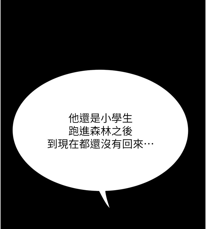 [韩国漫画] 继母的香味 剧情,熟女人妻#[193P]-141