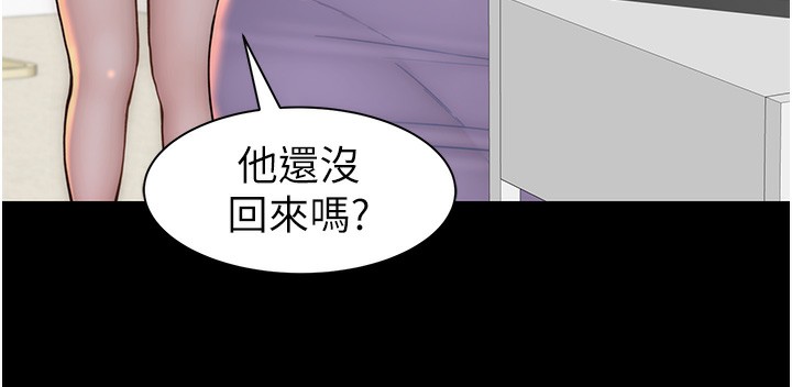 [韩国漫画] 继母的香味 剧情,熟女人妻#[193P]-143