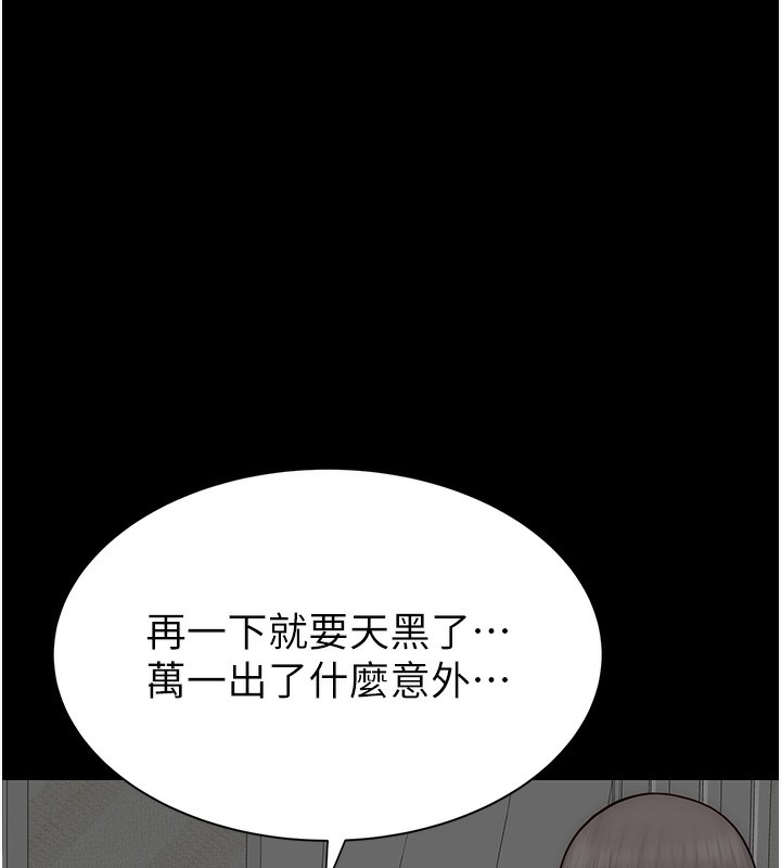 [韩国漫画] 继母的香味 剧情,熟女人妻#[193P]-144