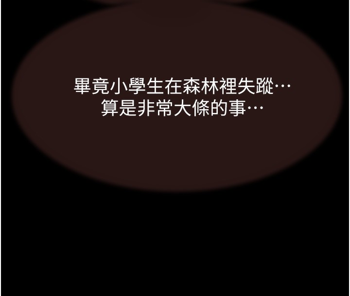 [韩国漫画] 继母的香味 剧情,熟女人妻#[193P]-147