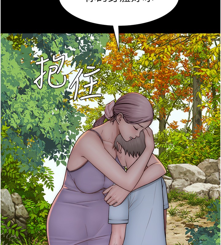 [韩国漫画] 继母的香味 剧情,熟女人妻#[193P]-153