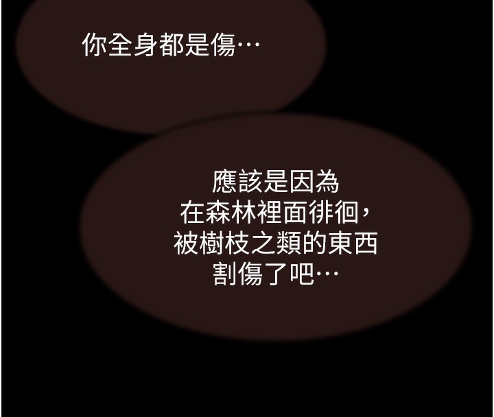 [韩国漫画] 继母的香味 剧情,熟女人妻#[193P]-155