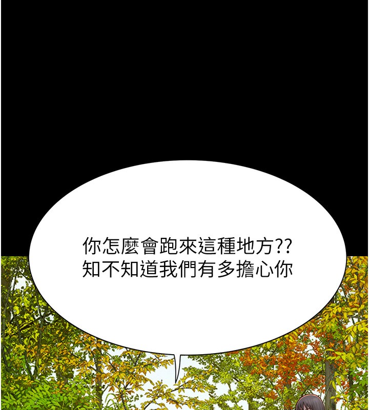 [韩国漫画] 继母的香味 剧情,熟女人妻#[193P]-156