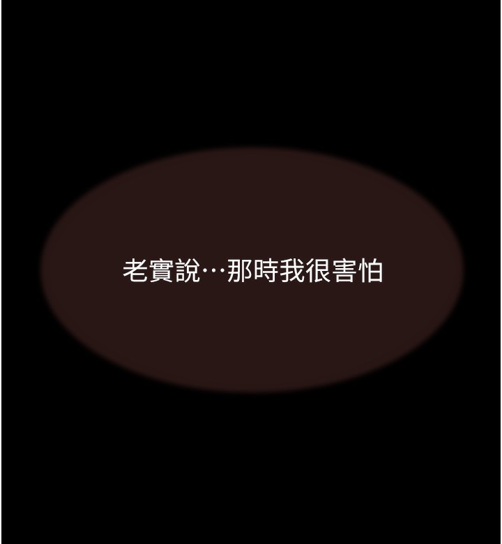 [韩国漫画] 继母的香味 剧情,熟女人妻#[193P]-158