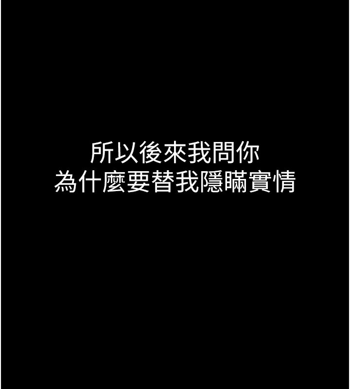 [韩国漫画] 继母的香味 剧情,熟女人妻#[193P]-165