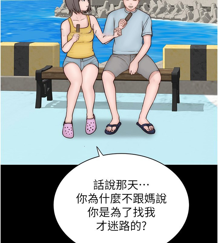[韩国漫画] 继母的香味 剧情,熟女人妻#[193P]-169