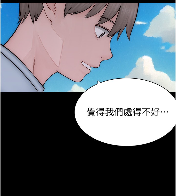 [韩国漫画] 继母的香味 剧情,熟女人妻#[193P]-172