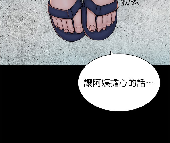 [韩国漫画] 继母的香味 剧情,熟女人妻#[193P]-174