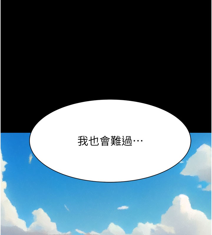 [韩国漫画] 继母的香味 剧情,熟女人妻#[193P]-175