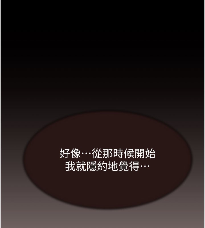 [韩国漫画] 继母的香味 剧情,熟女人妻#[193P]-177