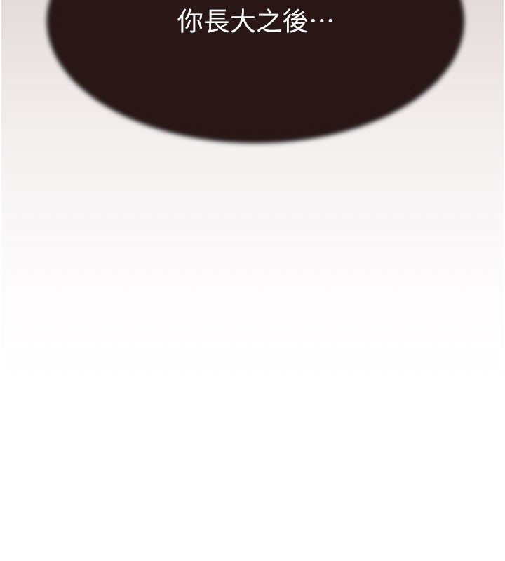 [韩国漫画] 继母的香味 剧情,熟女人妻#[193P]-179