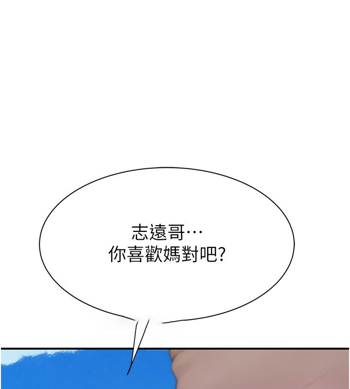[韩国漫画] 继母的香味 剧情,熟女人妻#[193P]-182