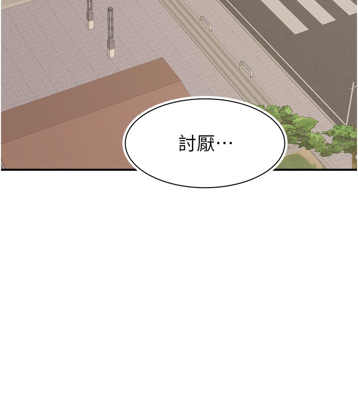 [韩国漫画] 继母的香味 剧情,熟女人妻#[193P]-188