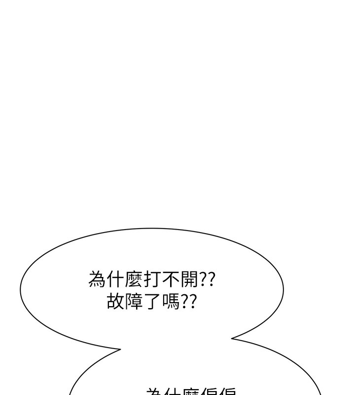 [韩国漫画] 继母的香味 剧情,熟女人妻#[193P]-189