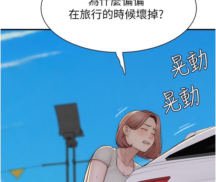 [韩国漫画] 继母的香味 剧情,熟女人妻#[193P]-190