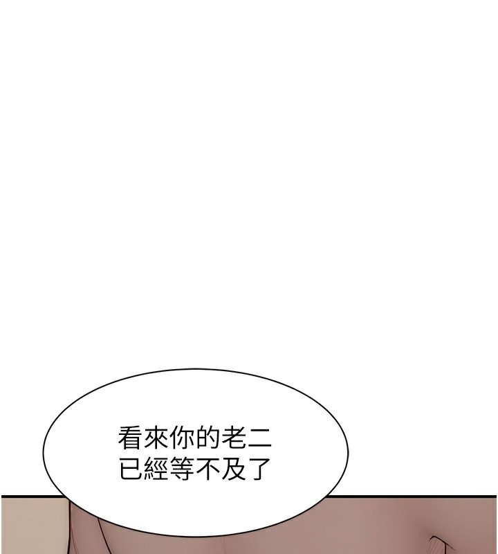 [韩国漫画] 继母的香味 剧情,熟女人妻#[193P]-44