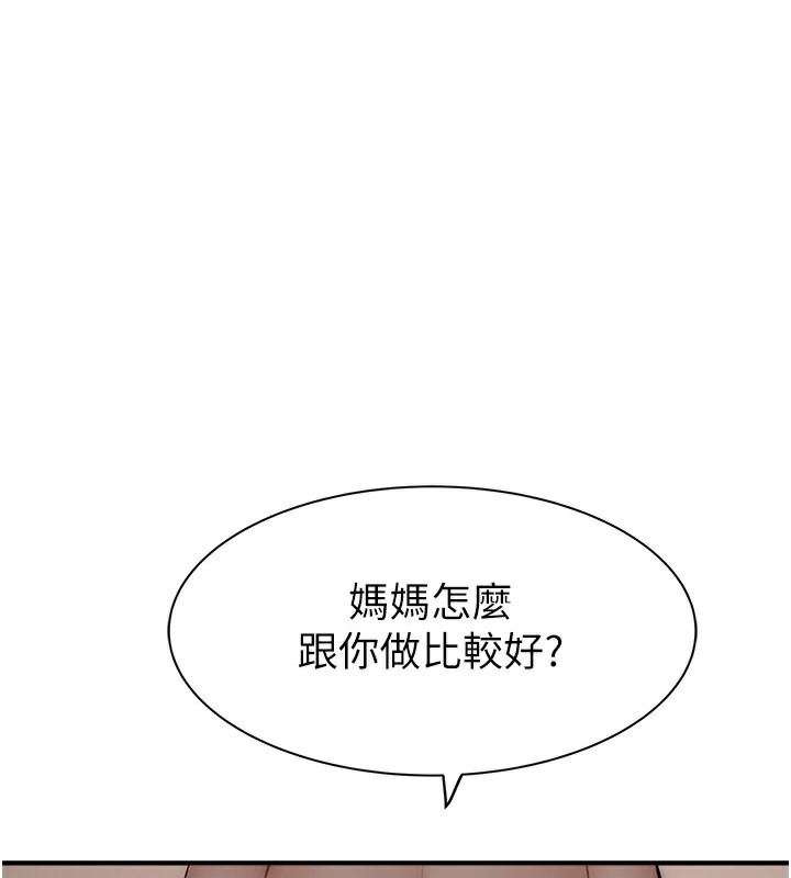 [韩国漫画] 继母的香味 剧情,熟女人妻#[193P]-46