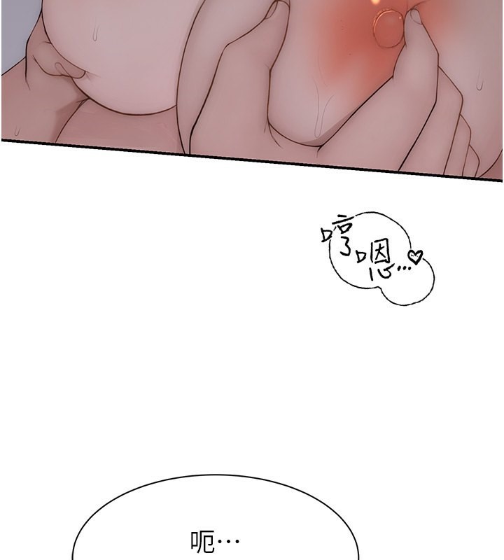 [韩国漫画] 继母的香味 剧情,熟女人妻#[193P]-55