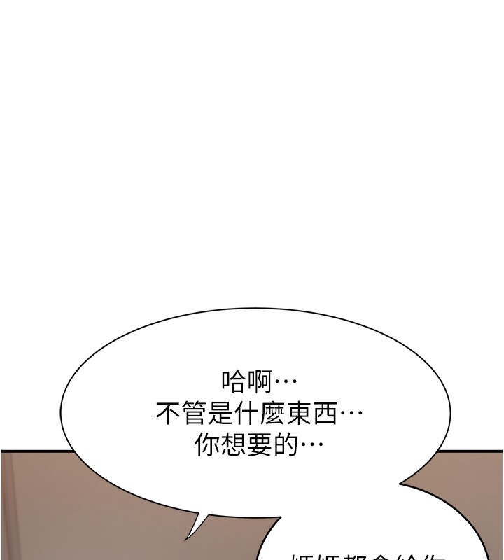 [韩国漫画] 继母的香味 剧情,熟女人妻#[193P]-58
