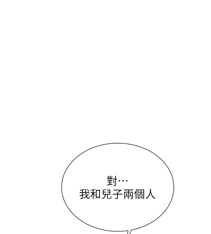 [韩国漫画] 继母的香味 剧情,熟女人妻#[193P]-6