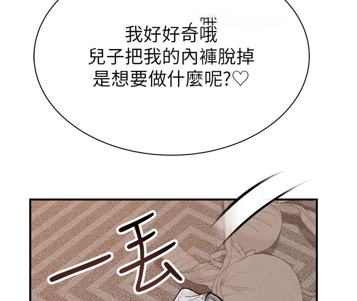 [韩国漫画] 继母的香味 剧情,熟女人妻#[193P]-70