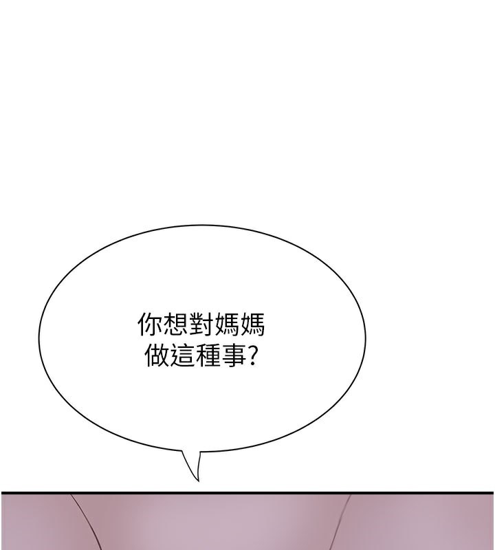 [韩国漫画] 继母的香味 剧情,熟女人妻#[193P]-73