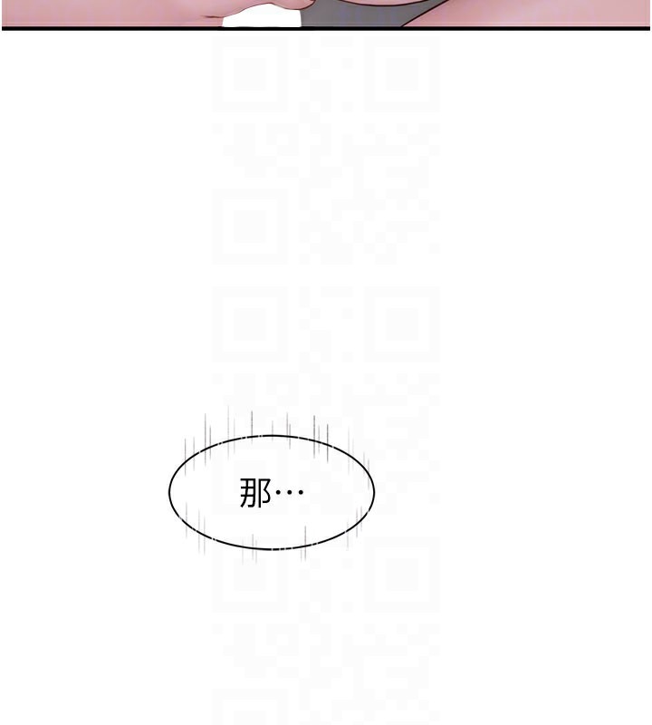 [韩国漫画] 继母的香味 剧情,熟女人妻#[193P]-78