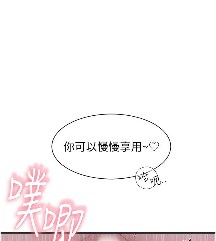 [韩国漫画] 继母的香味 剧情,熟女人妻#[193P]-85