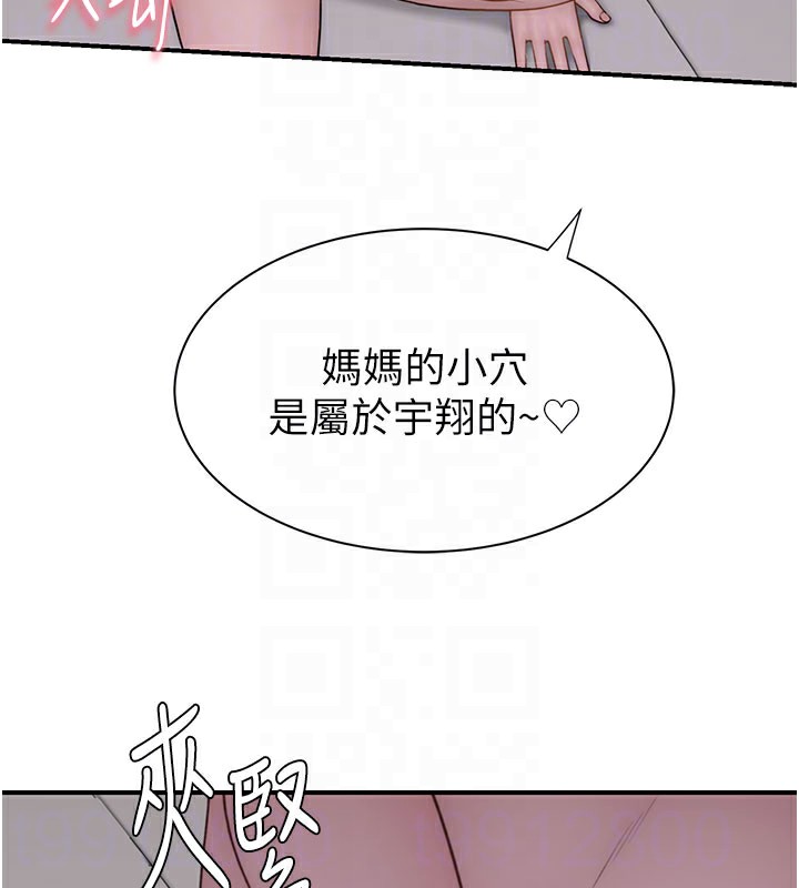 [韩国漫画] 继母的香味 剧情,熟女人妻#[193P]-89