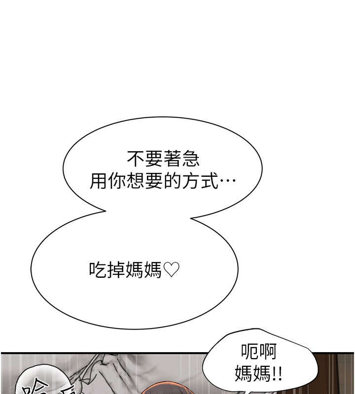 [韩国漫画] 继母的香味 剧情,熟女人妻#[193P]-91
