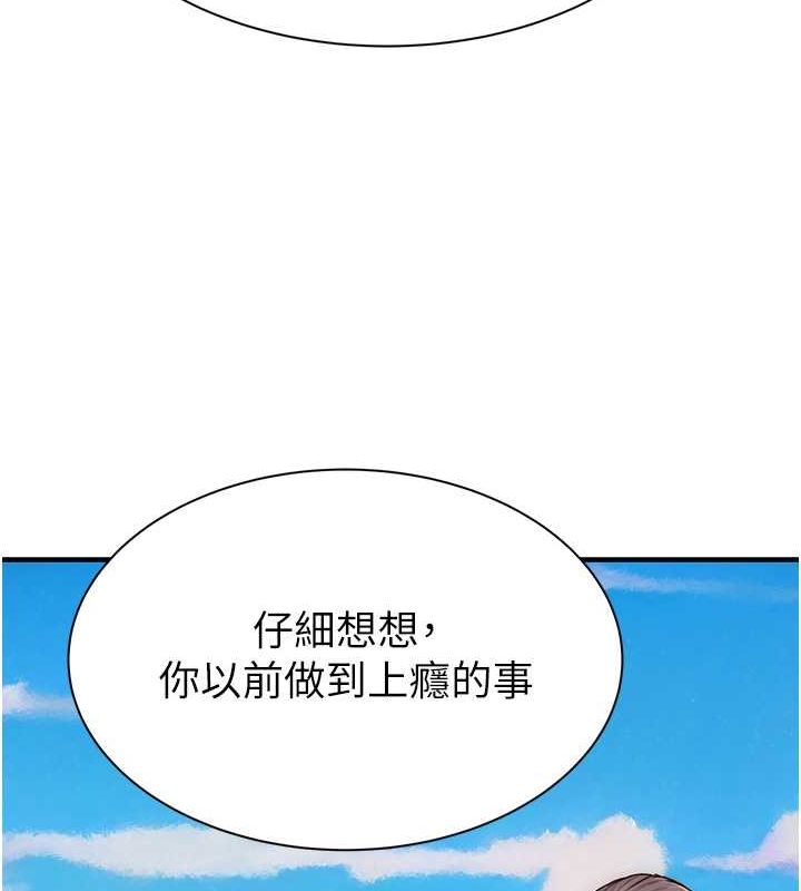 [韩国漫画] 继母的香味 剧情,熟女人妻#[159P]-10