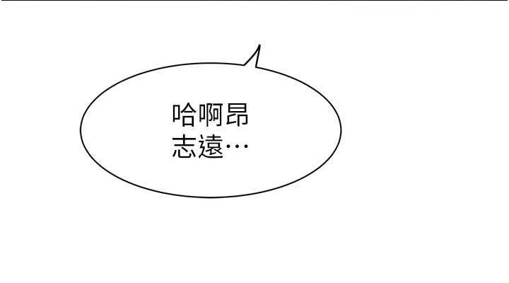 [韩国漫画] 继母的香味 剧情,熟女人妻#[159P]-111