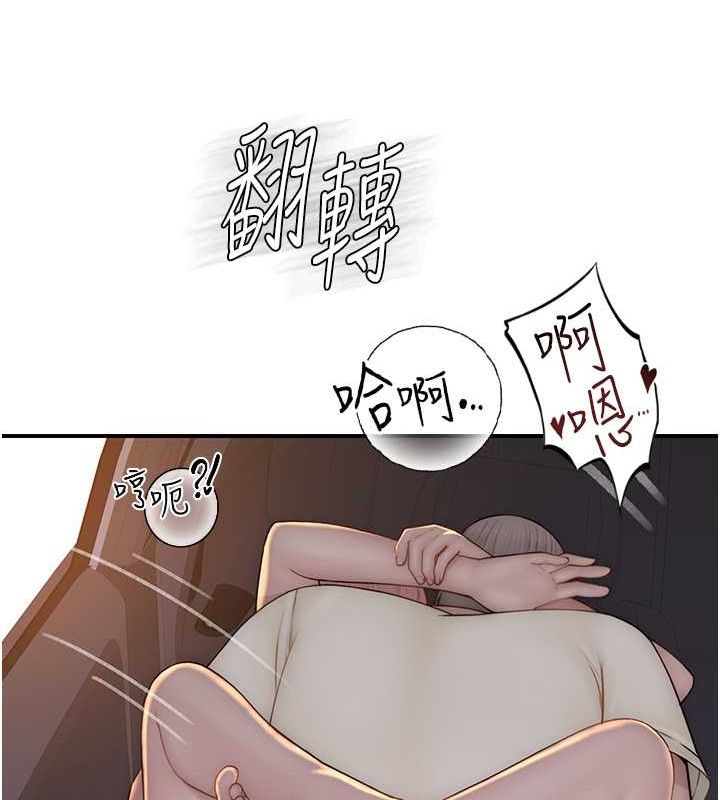 [韩国漫画] 继母的香味 剧情,熟女人妻#[159P]-116