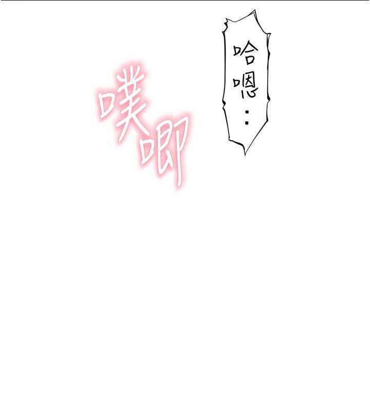 [韩国漫画] 继母的香味 剧情,熟女人妻#[159P]-120