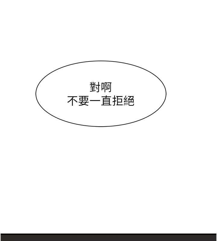 [韩国漫画] 继母的香味 剧情,熟女人妻#[159P]-133