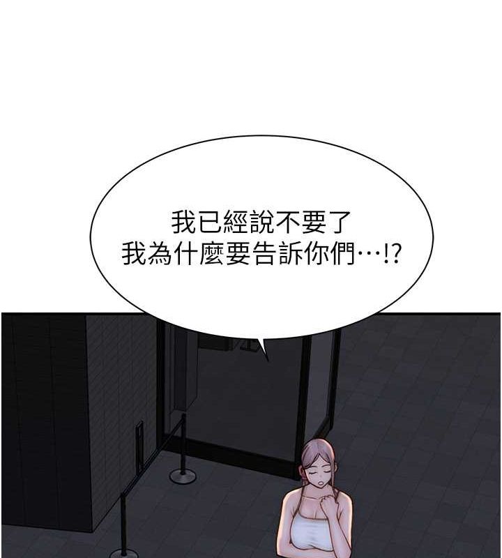 [韩国漫画] 继母的香味 剧情,熟女人妻#[159P]-136