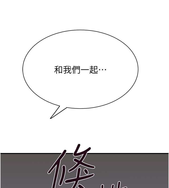[韩国漫画] 继母的香味 剧情,熟女人妻#[159P]-142