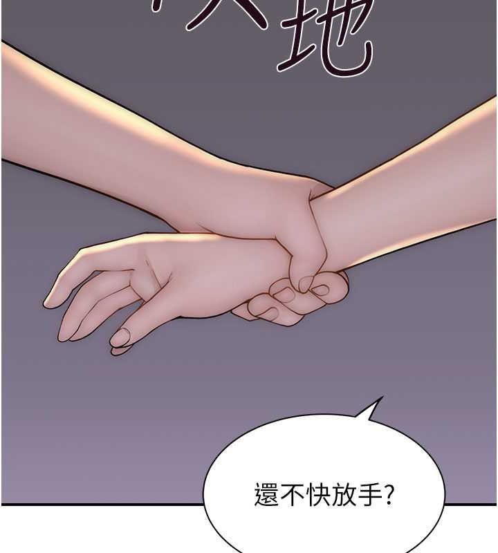 [韩国漫画] 继母的香味 剧情,熟女人妻#[159P]-143