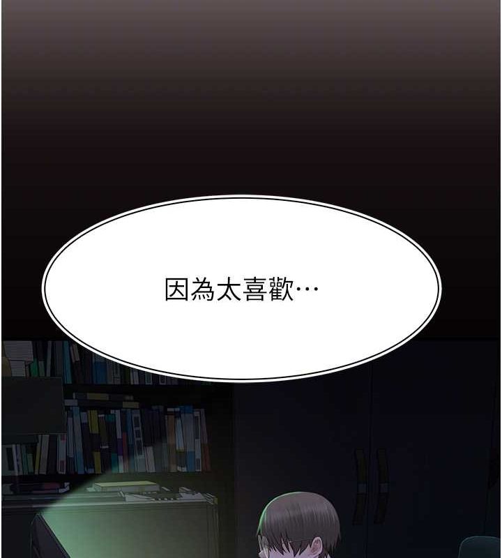 [韩国漫画] 继母的香味 剧情,熟女人妻#[159P]-15