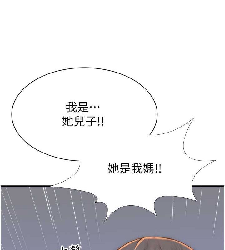 [韩国漫画] 继母的香味 剧情,熟女人妻#[159P]-150