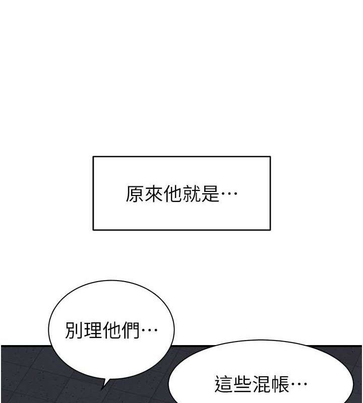 [韩国漫画] 继母的香味 剧情,熟女人妻#[159P]-155