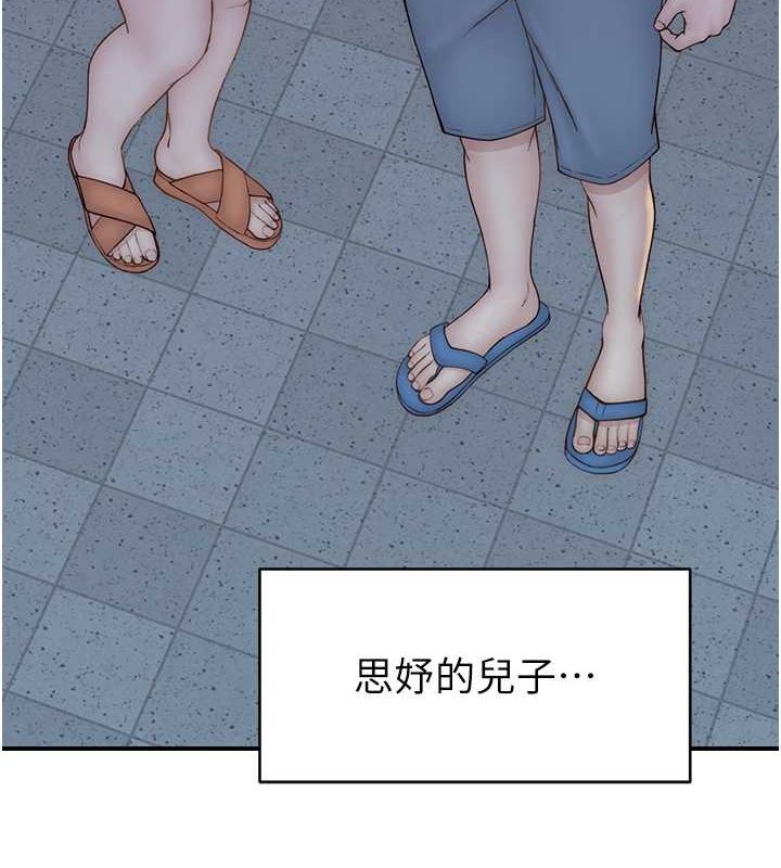[韩国漫画] 继母的香味 剧情,熟女人妻#[159P]-157