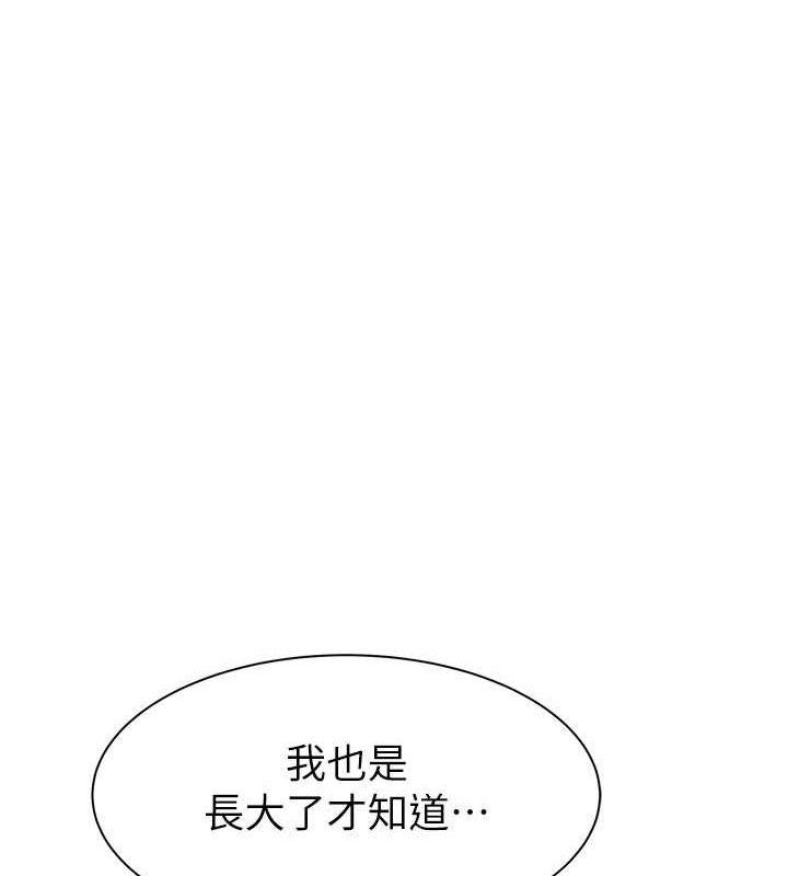 [韩国漫画] 继母的香味 剧情,熟女人妻#[159P]-22