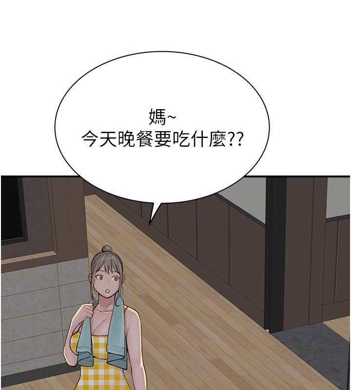 [韩国漫画] 继母的香味 剧情,熟女人妻#[159P]-41