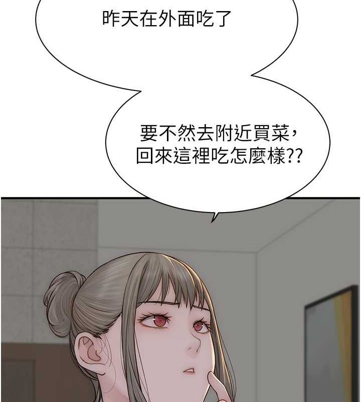 [韩国漫画] 继母的香味 剧情,熟女人妻#[159P]-44