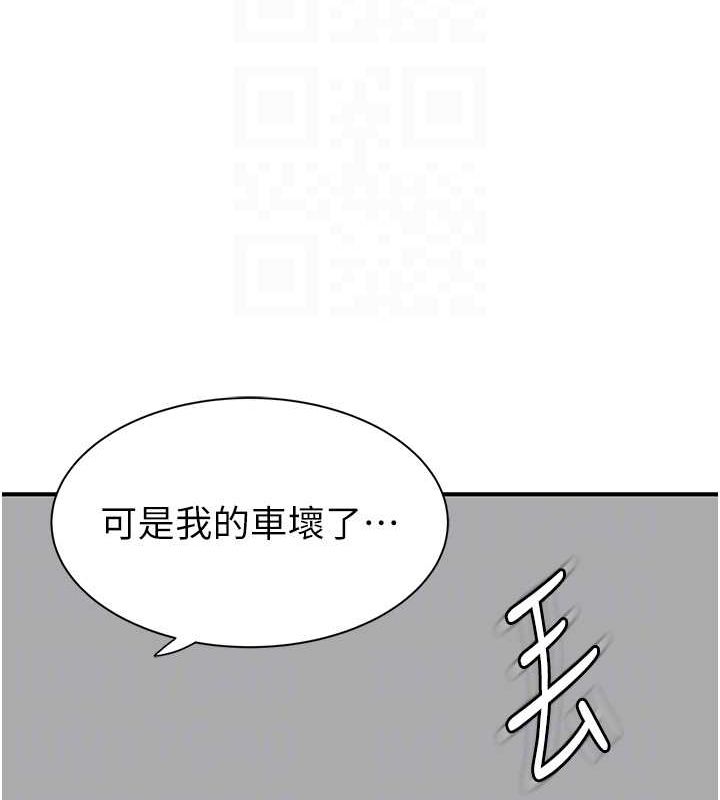 [韩国漫画] 继母的香味 剧情,熟女人妻#[159P]-51