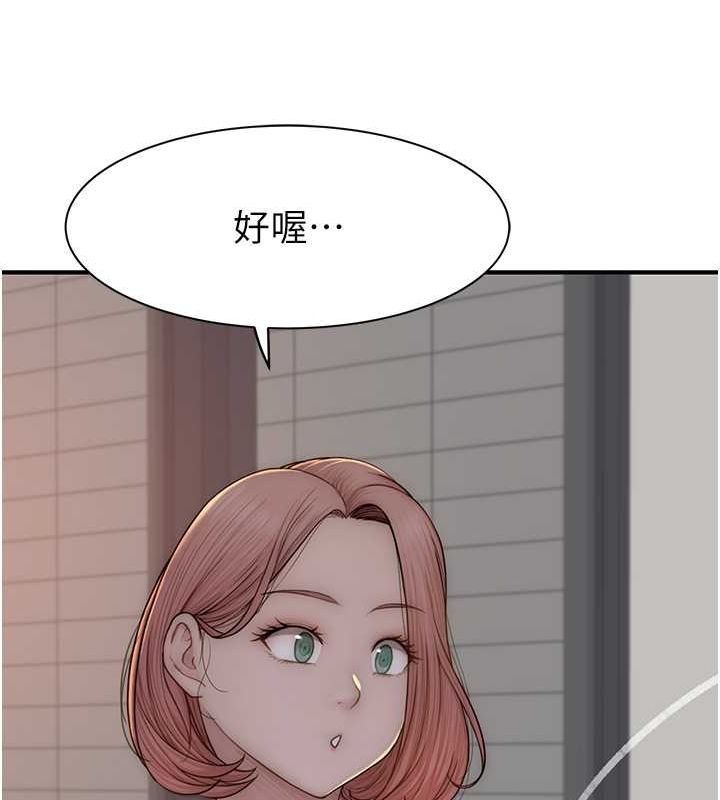 [韩国漫画] 继母的香味 剧情,熟女人妻#[159P]-54