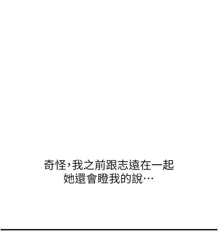 [韩国漫画] 继母的香味 剧情,熟女人妻#[159P]-56