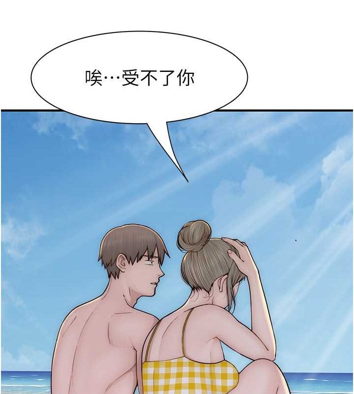 [韩国漫画] 继母的香味 剧情,熟女人妻#[159P]-8